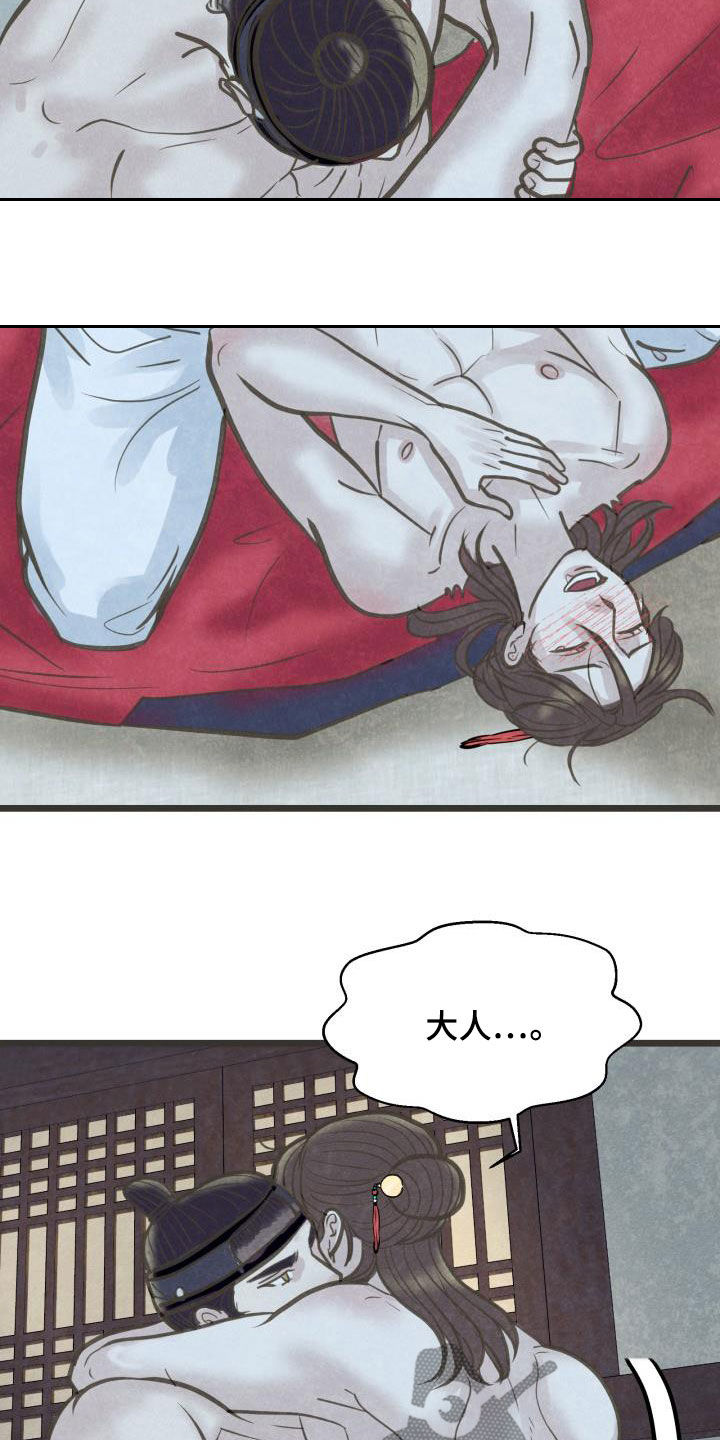第54章：喜欢12