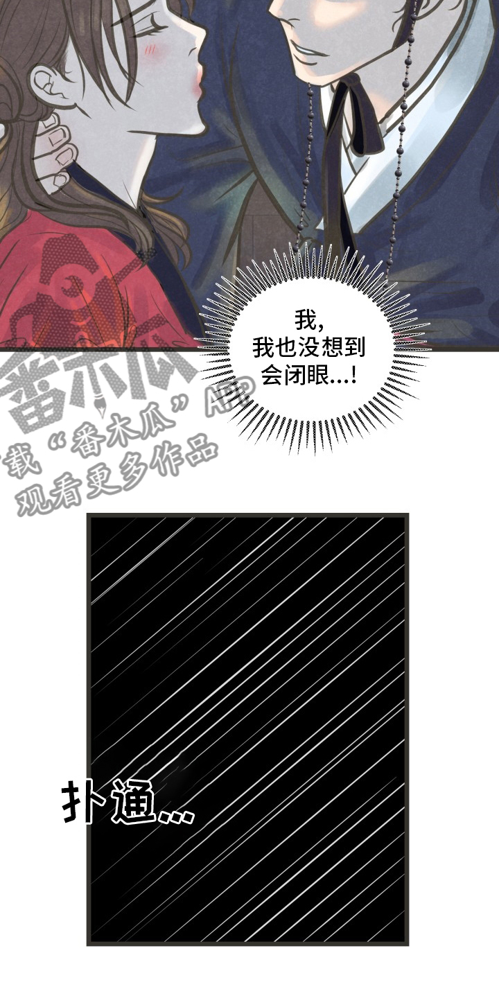 第31章：无法理解6