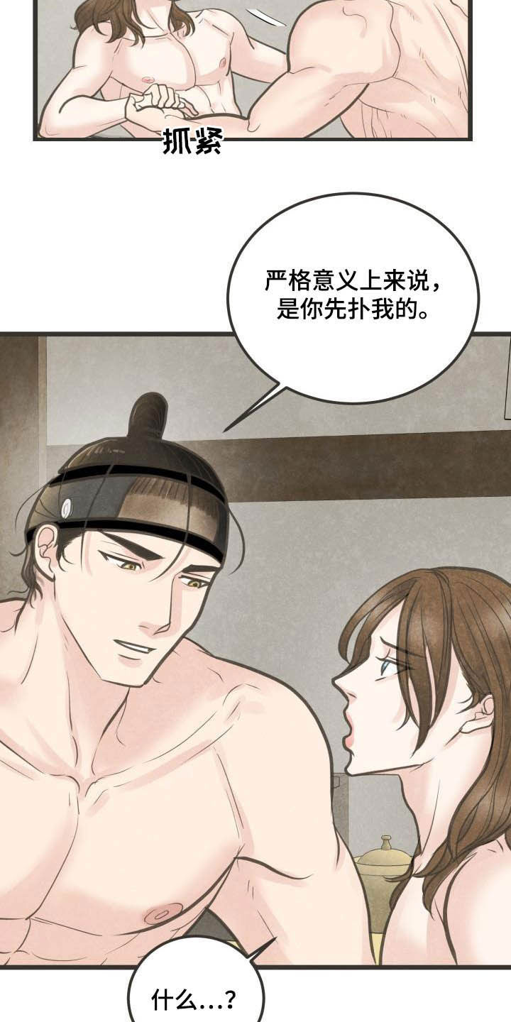 第27章：重要日子20