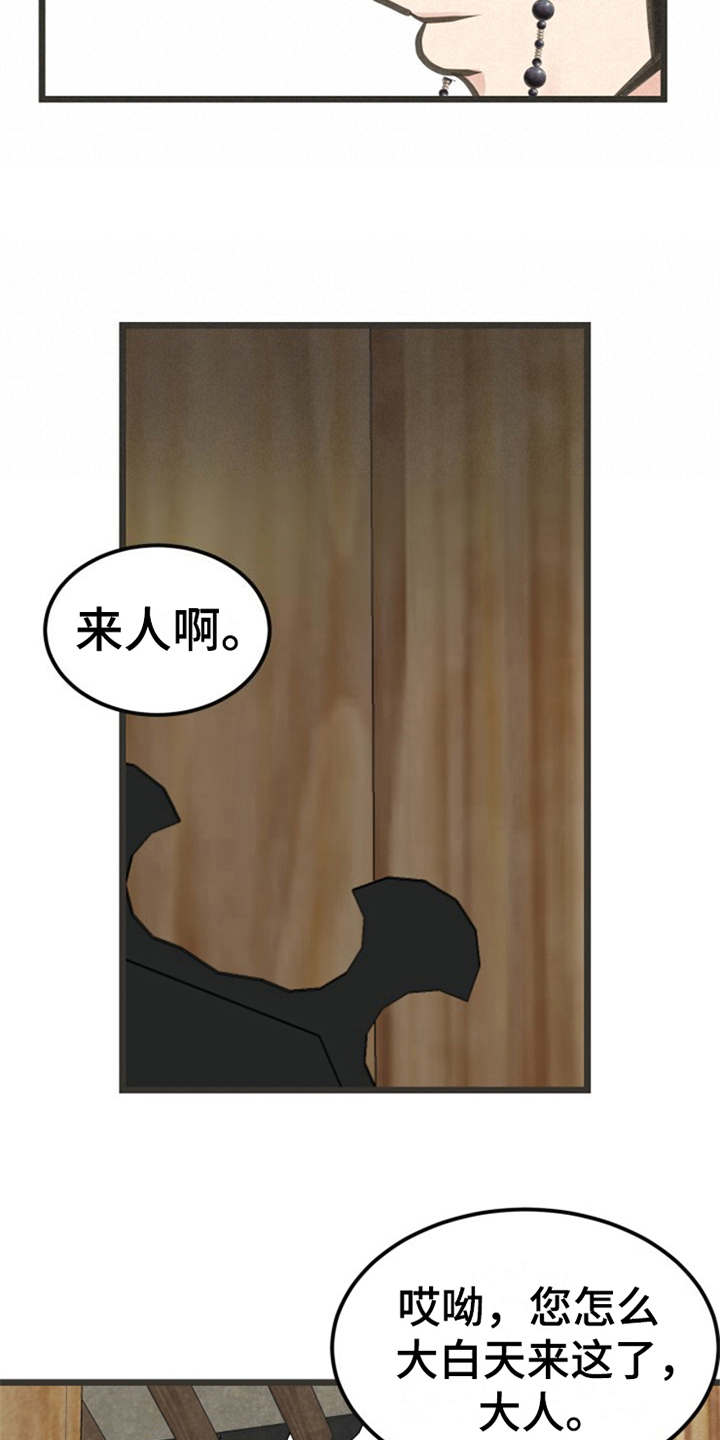 第5章：闭门羹2