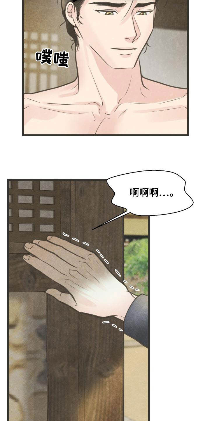 第28章：都怪大人10