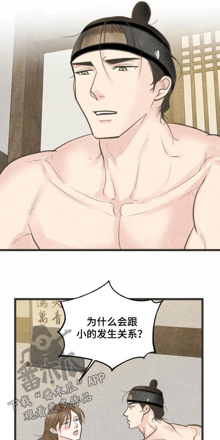 第27章：重要日子19