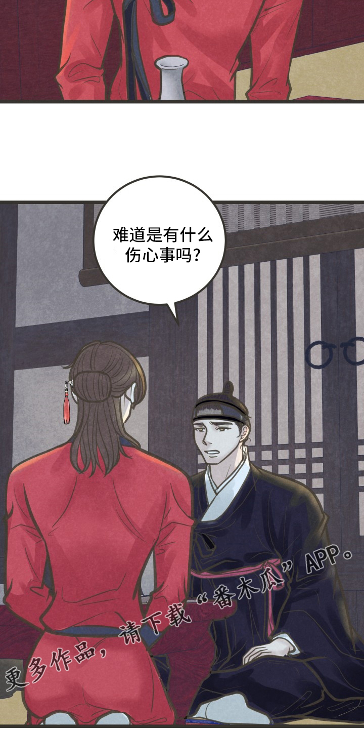 第43章：没心情23