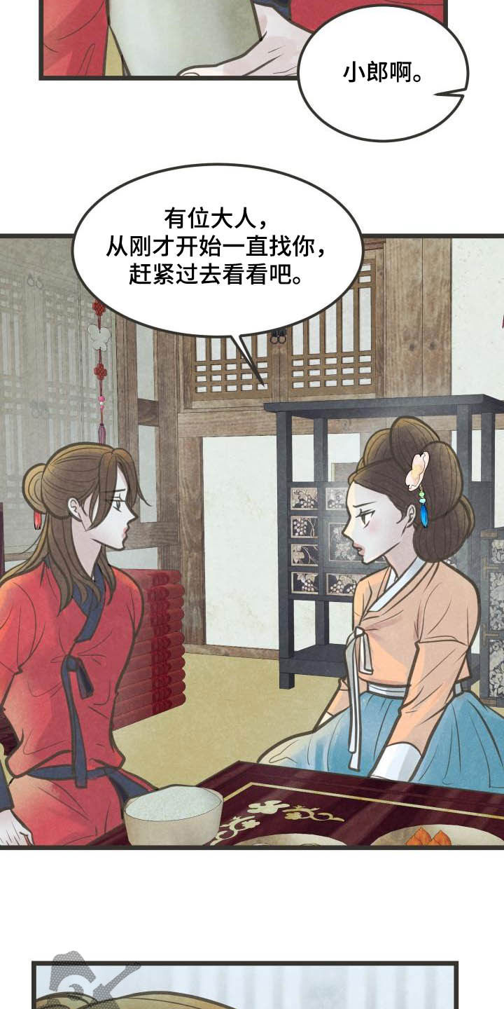 第30章：跳舞18