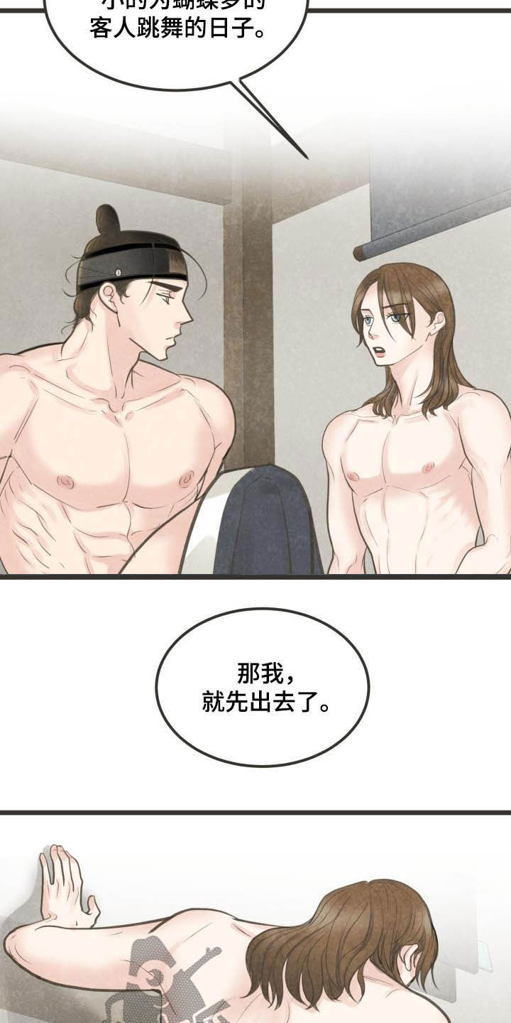 第27章：重要日子15
