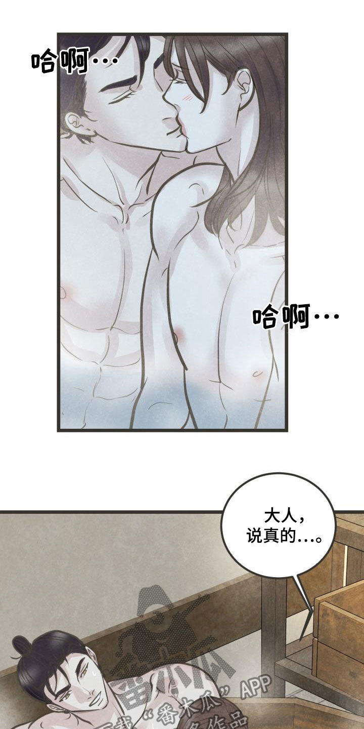 第70章：面对（第一季完结）9