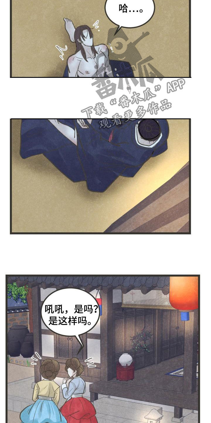 第66章：跟定你了9