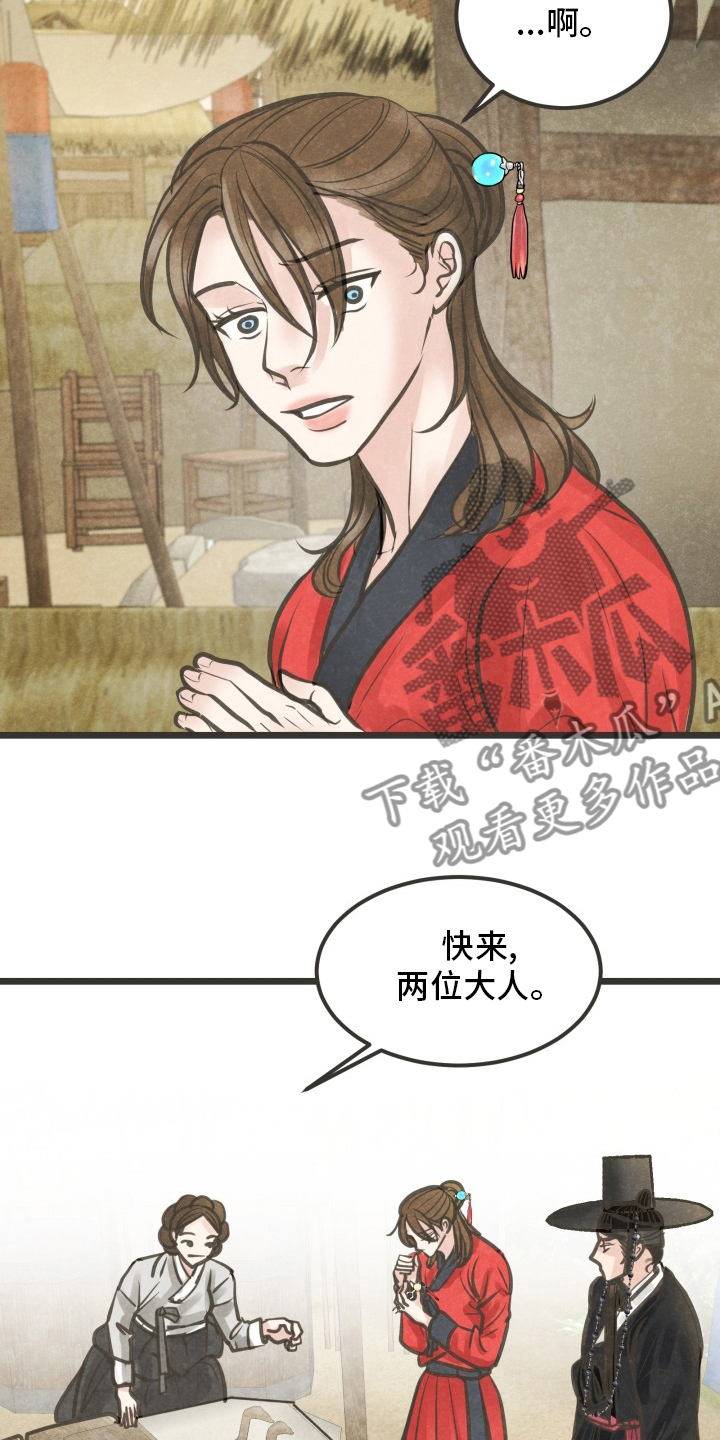 第42章：是谁8