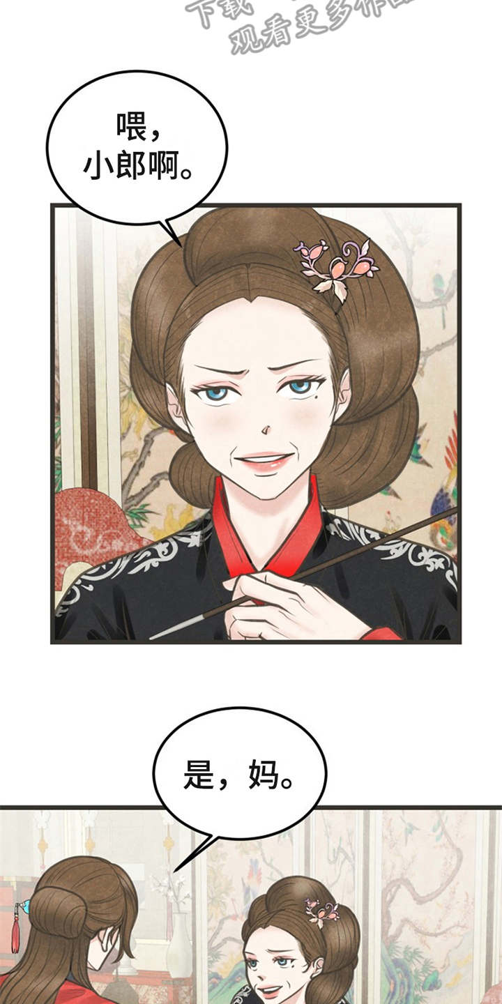 第18章：怂恿6