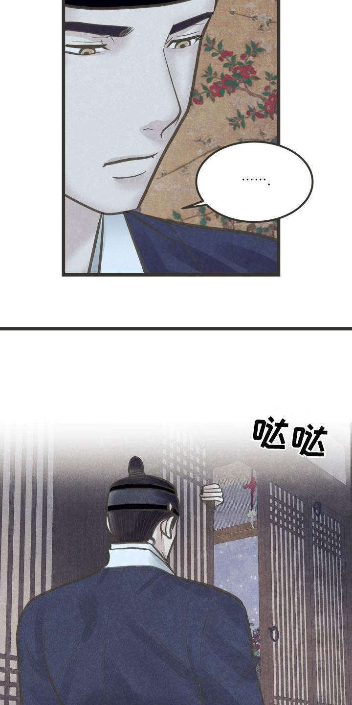 第61章：你别碰我6