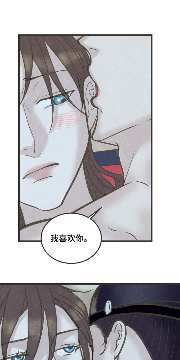 第54章：喜欢16