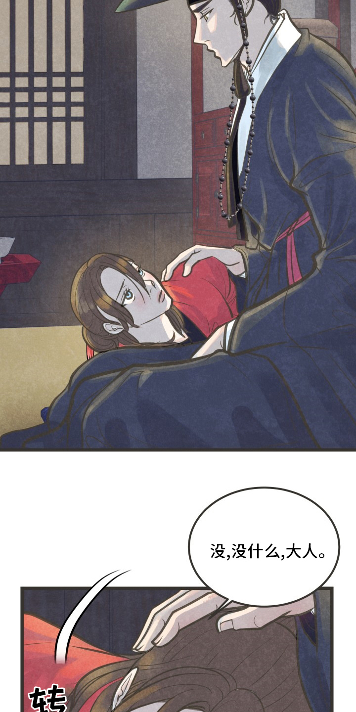 第31章：无法理解14