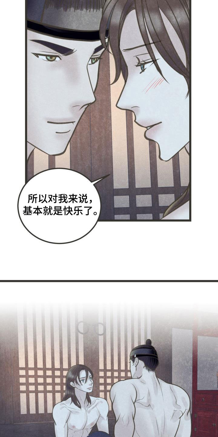 第66章：跟定你了17
