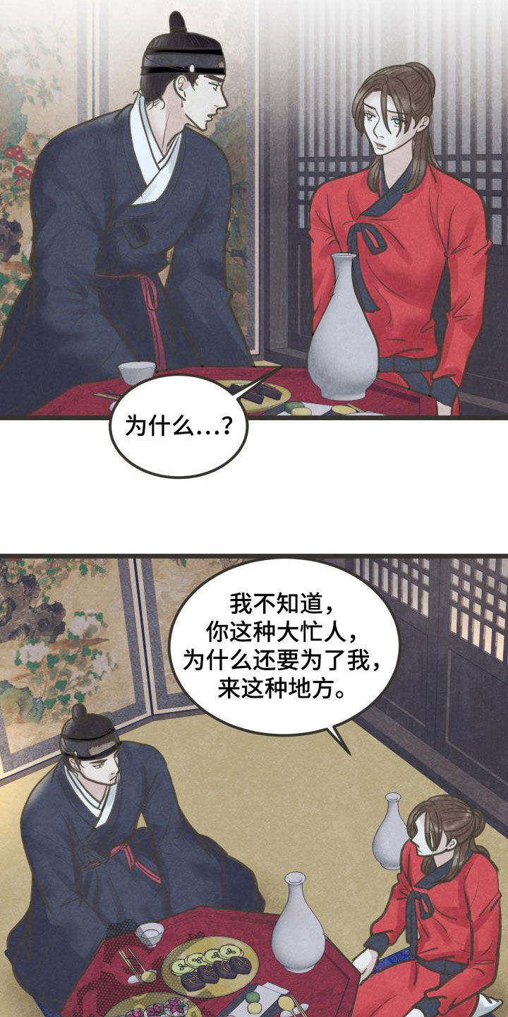 第61章：你别碰我14
