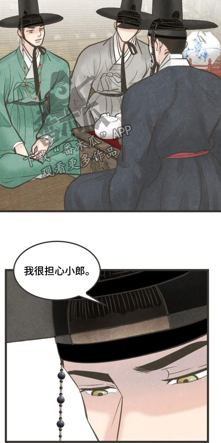第58章：官职确定7