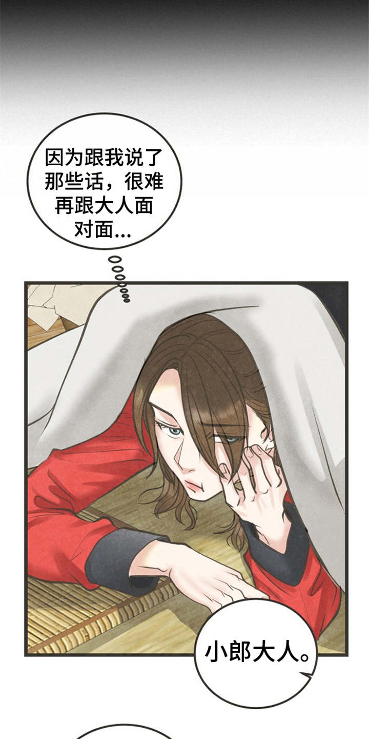 第17章：很在意18