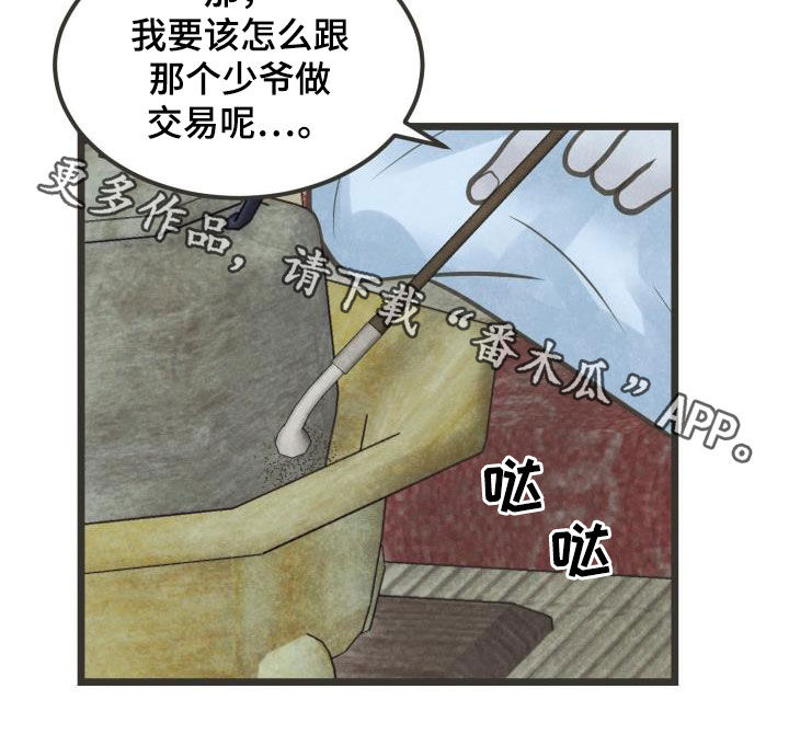 第67章：盘算24