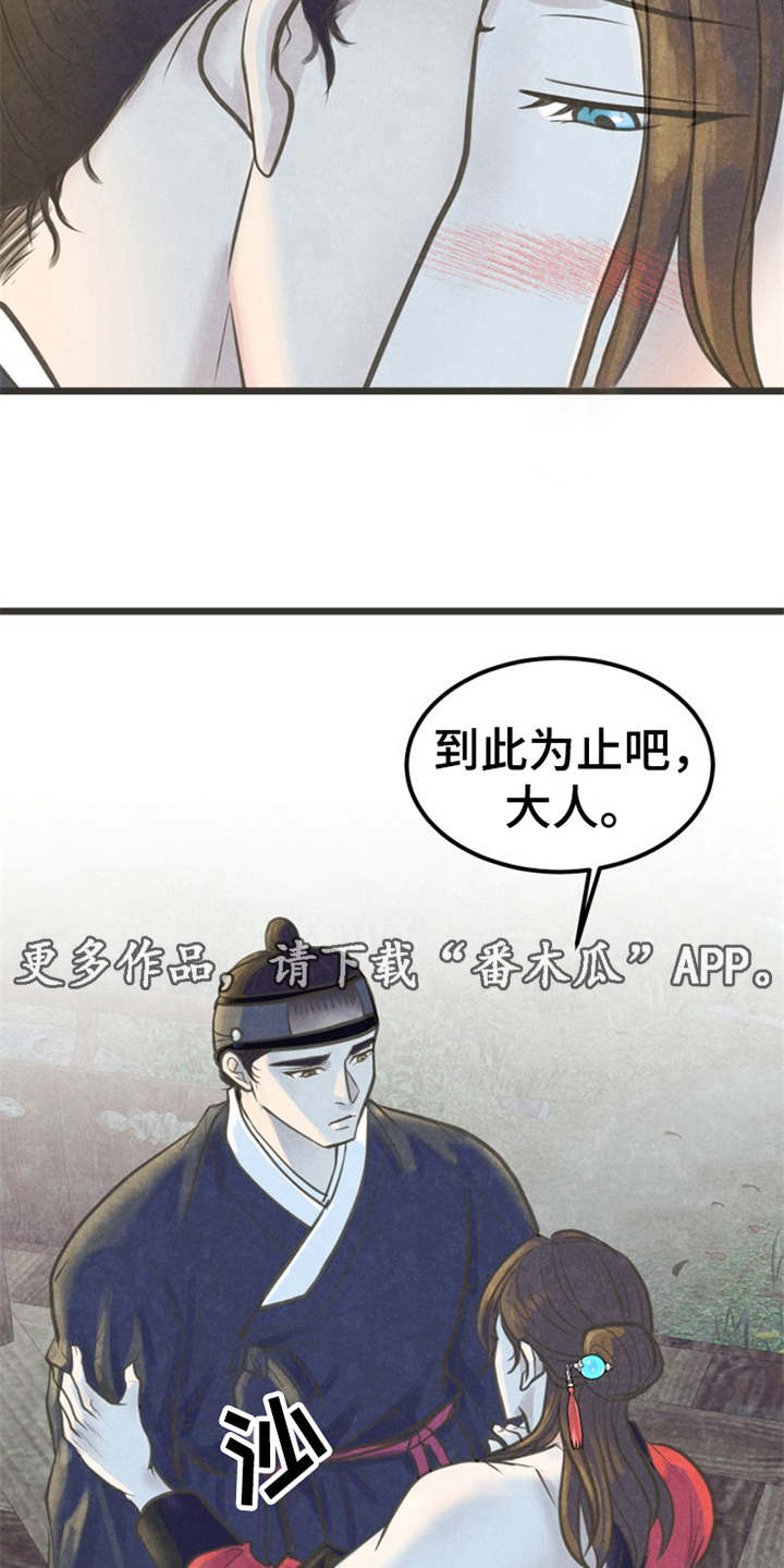 第14章：到此为止10