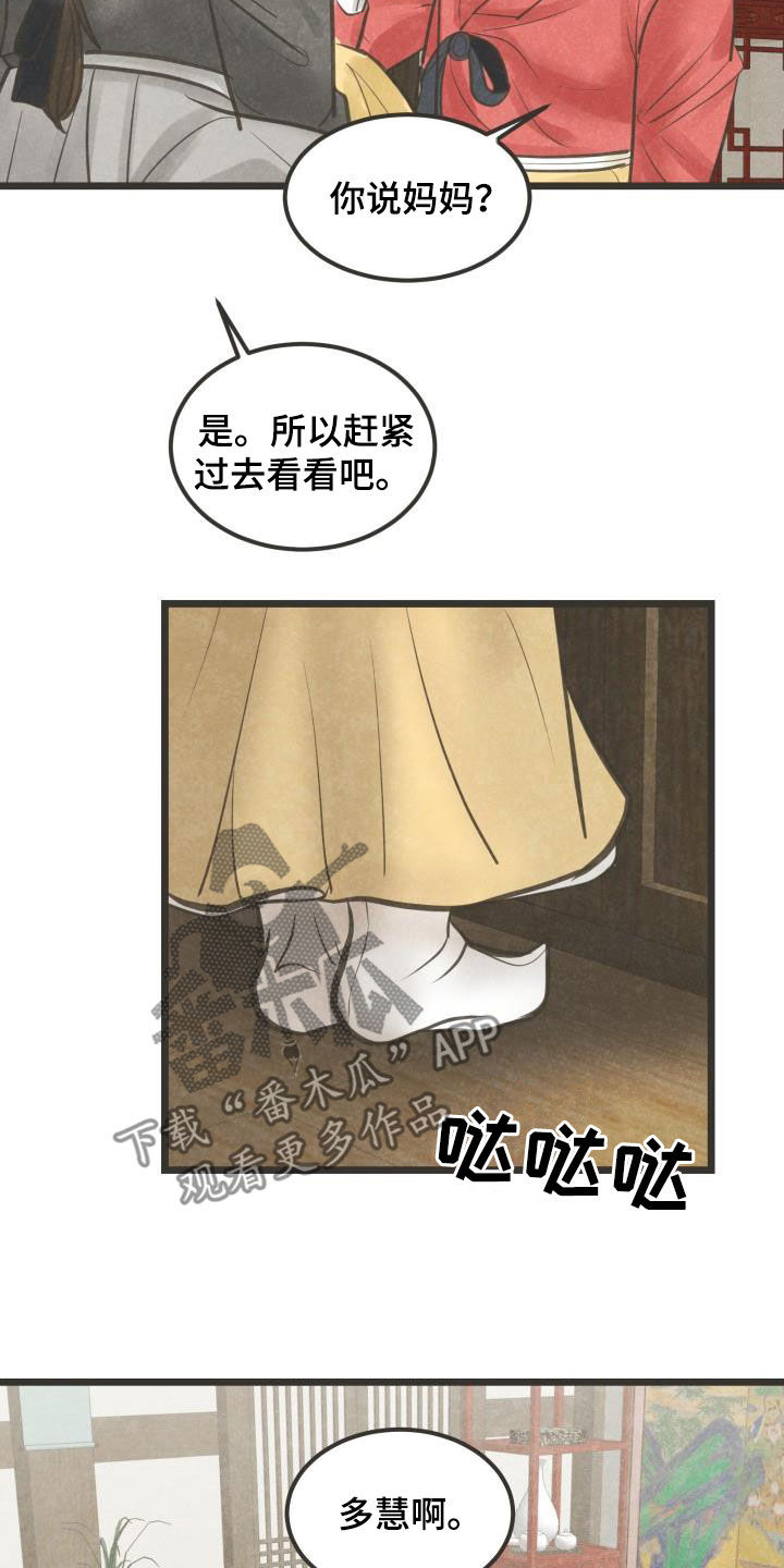 第68章：做媒8