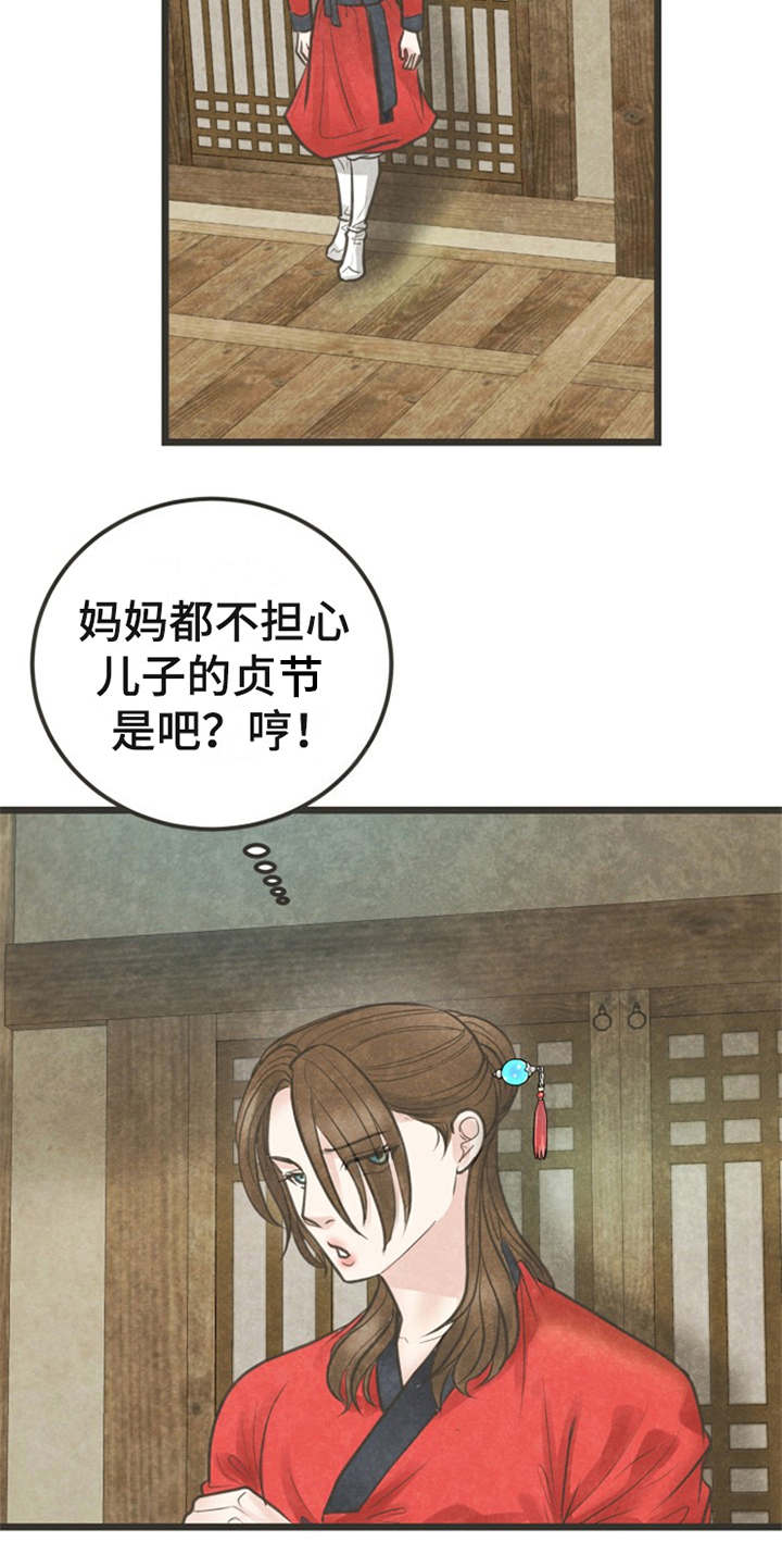 第18章：怂恿16