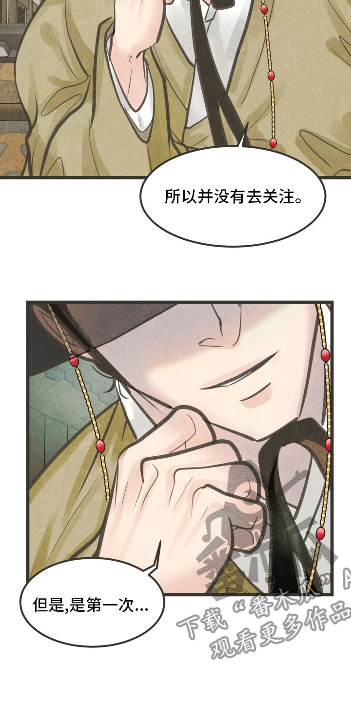 第32章：又找来了吗9