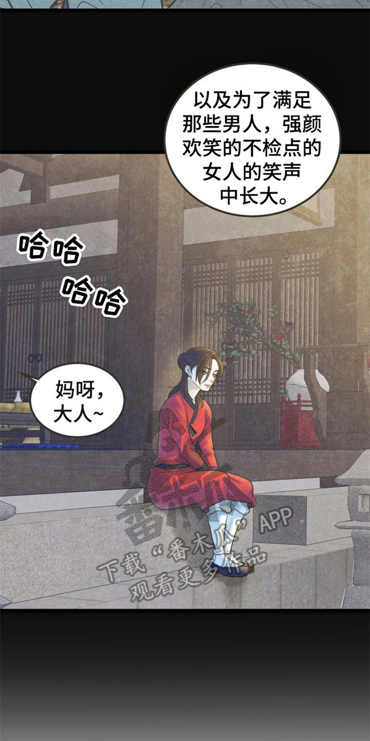 第19章：身世15