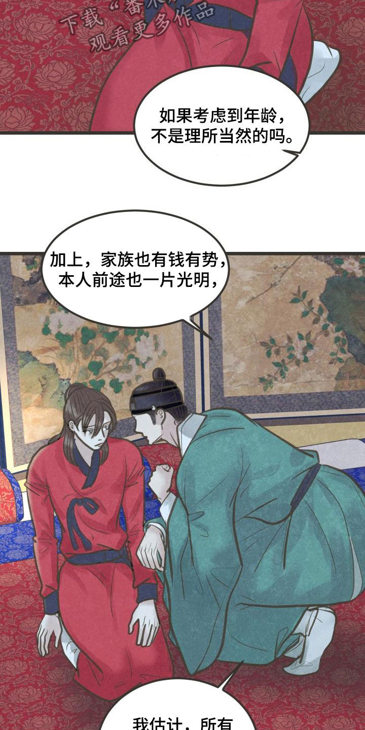 第59章：挑拨5