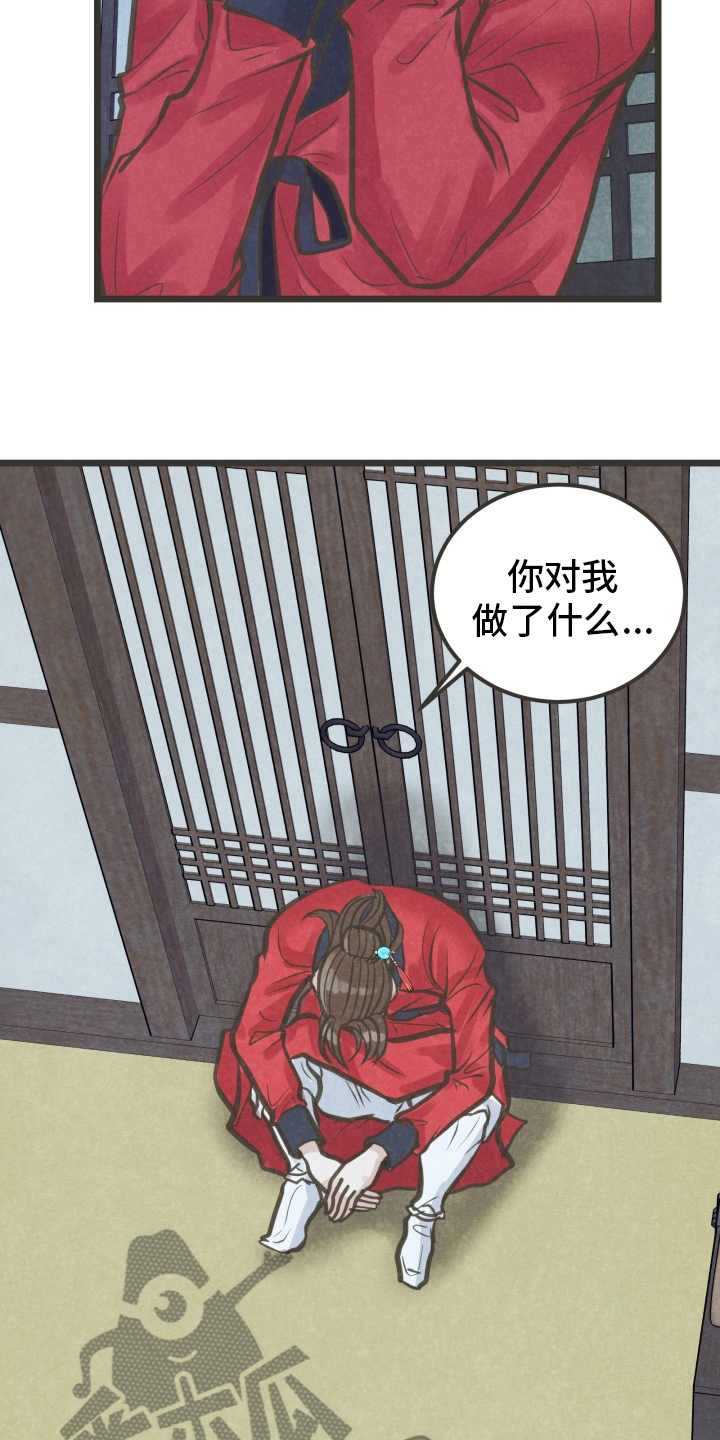 第40章：为什么不来11