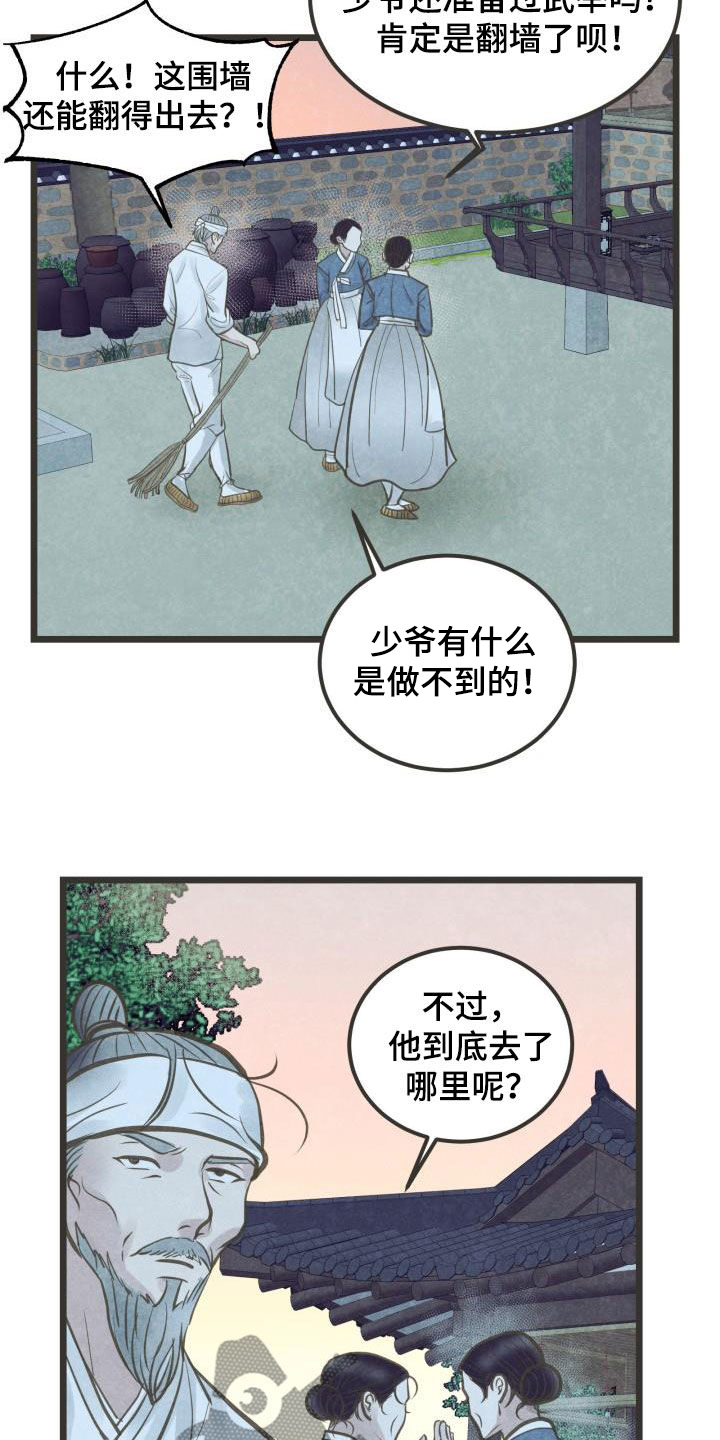 第67章：盘算5