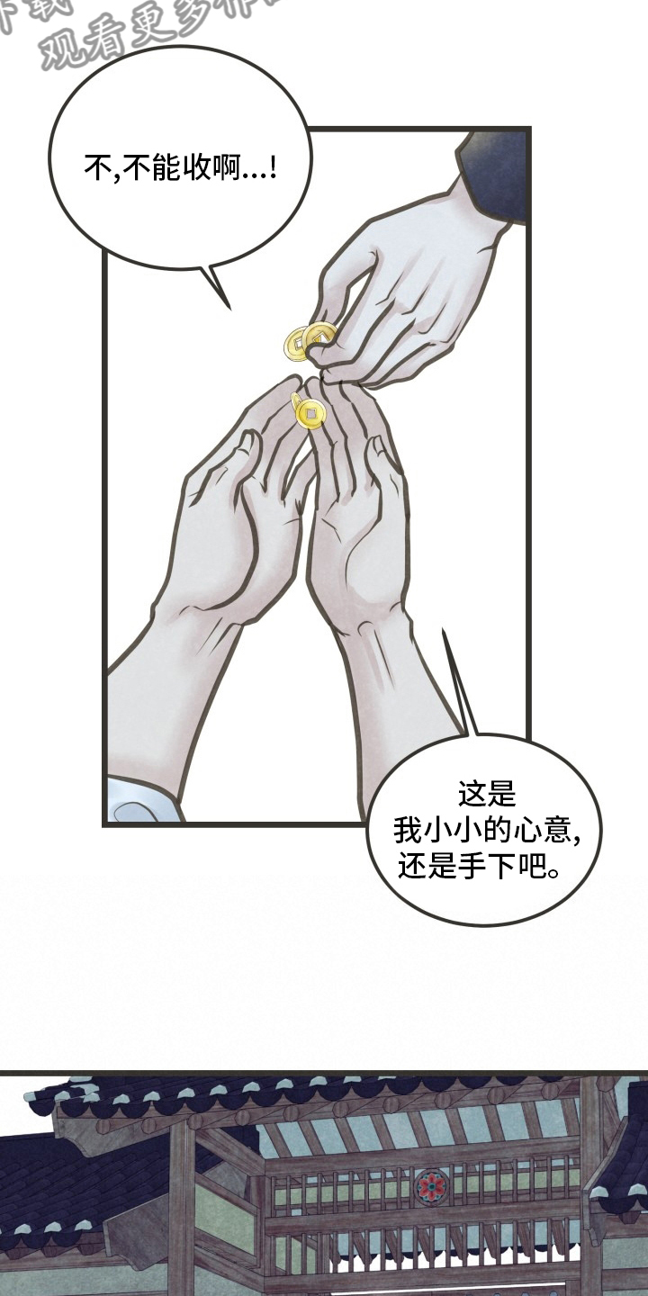 第41章：想去的地方9