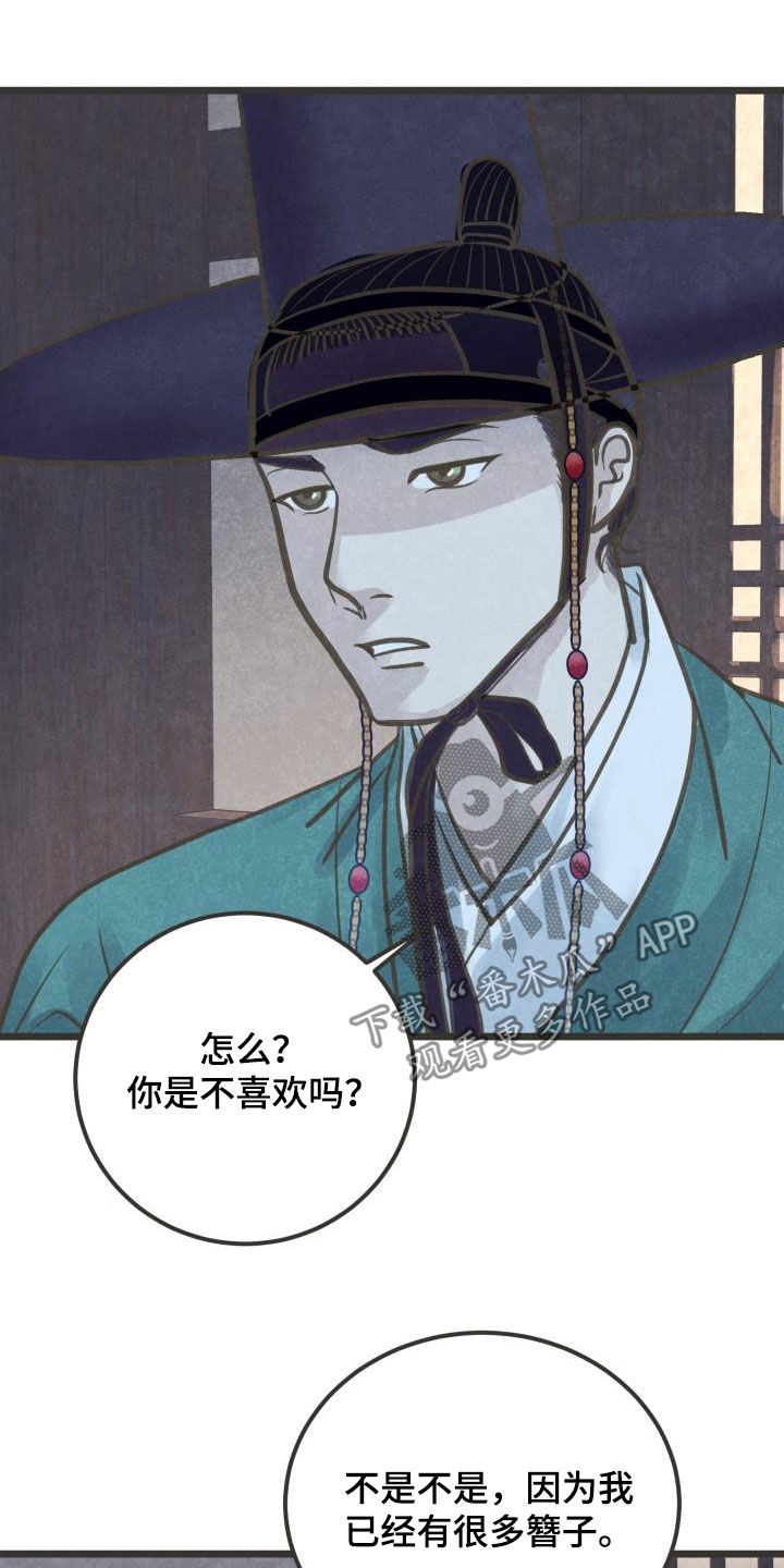 第51章：送礼16