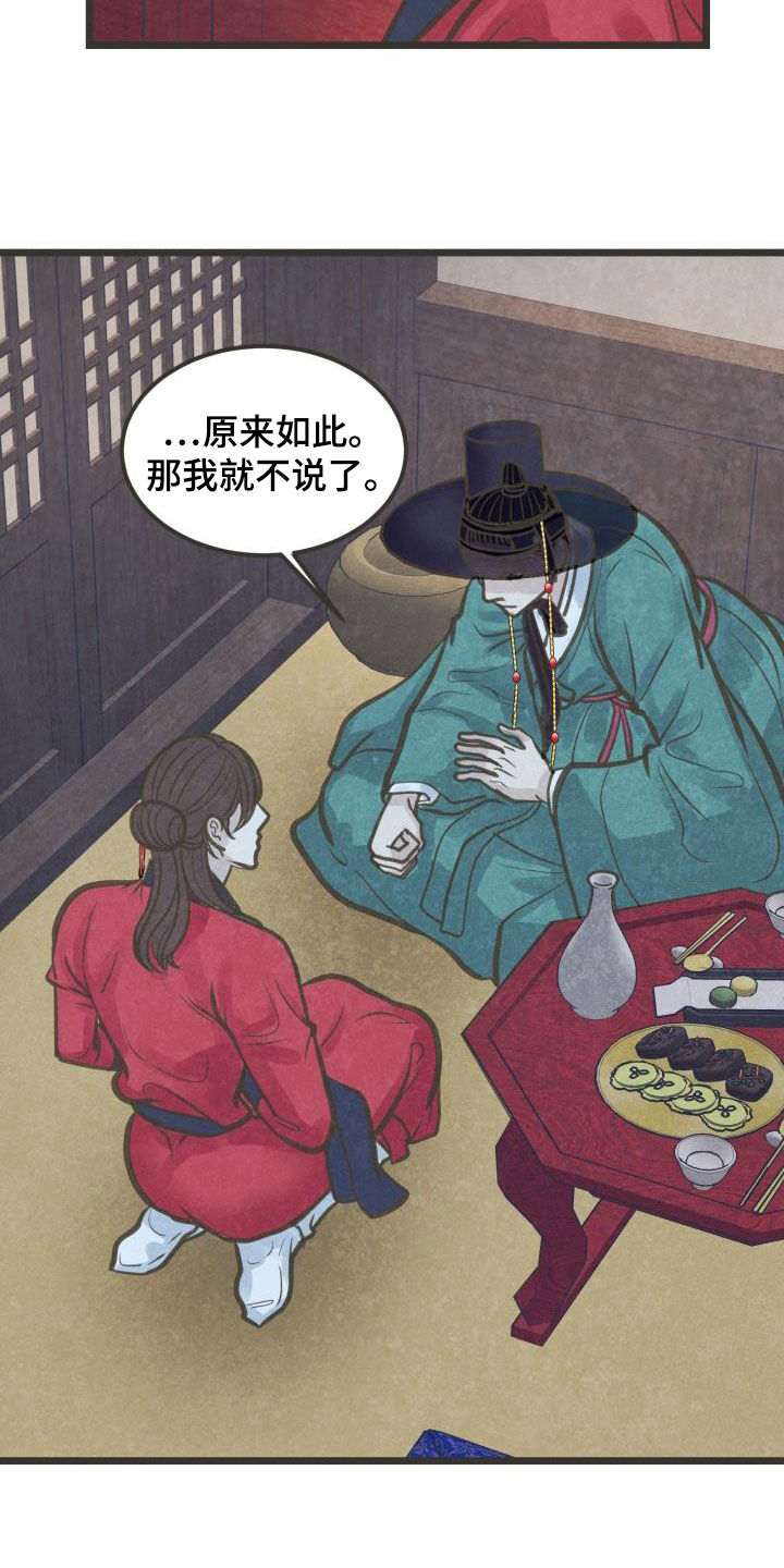 第51章：送礼7