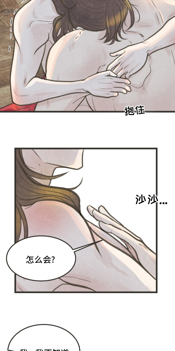第35章：不会停下3