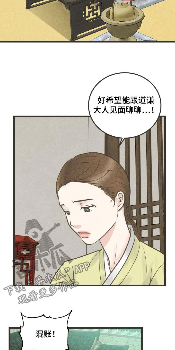 第70章：面对（第一季完结）21