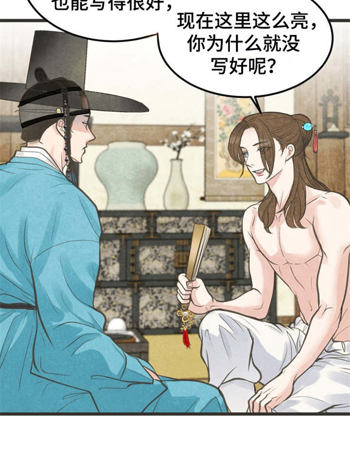 第4章：题字10