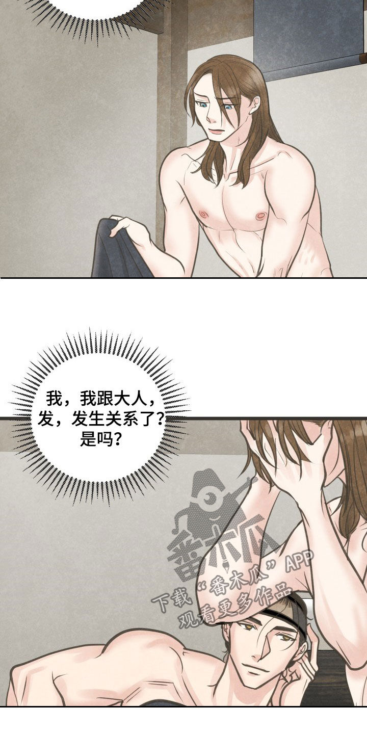 第26章：酒醒12