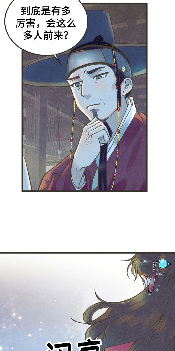 第1章：蝴蝶梦7