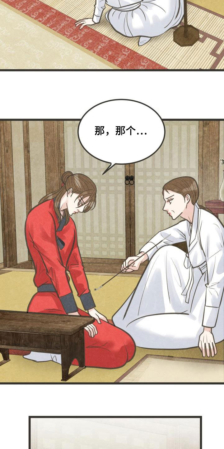 第55章：夫人找你20