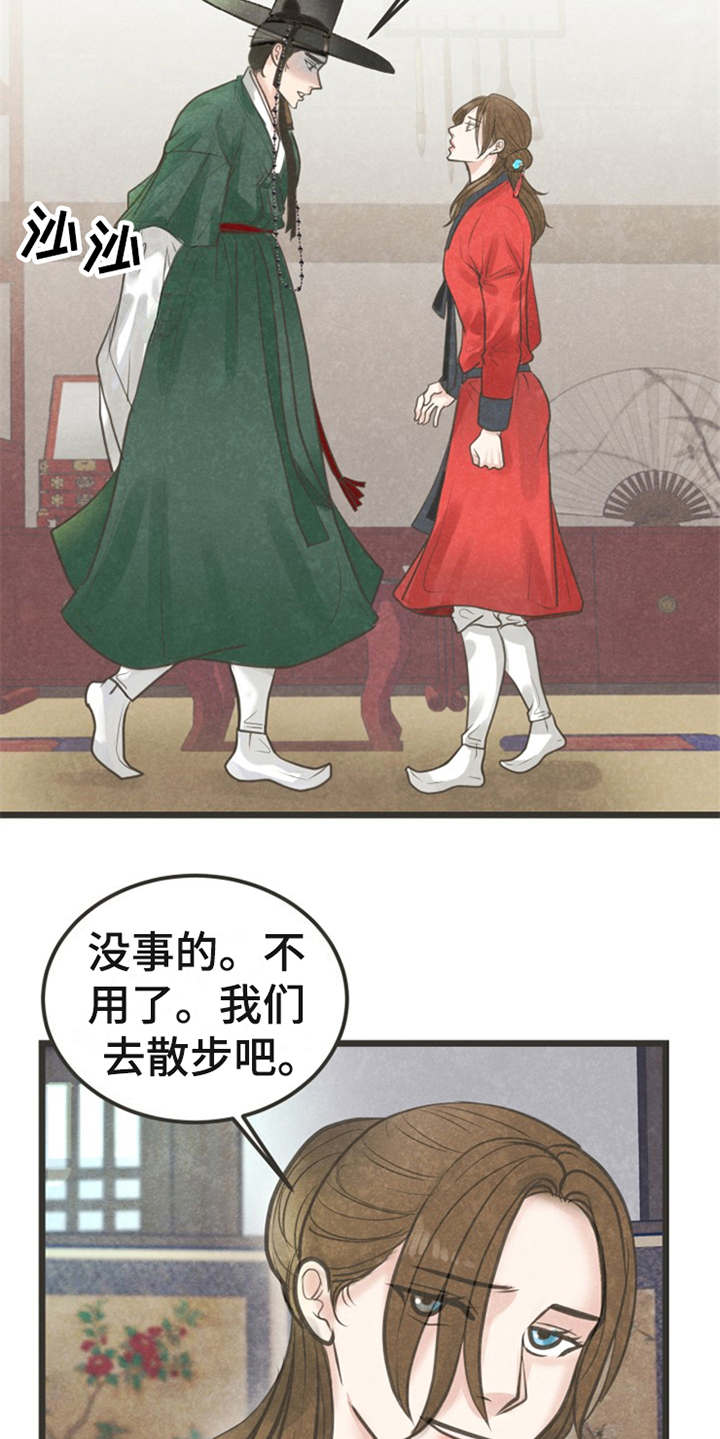 第19章：身世5