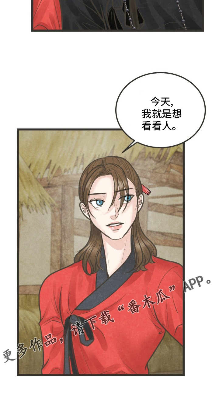 第41章：想去的地方23