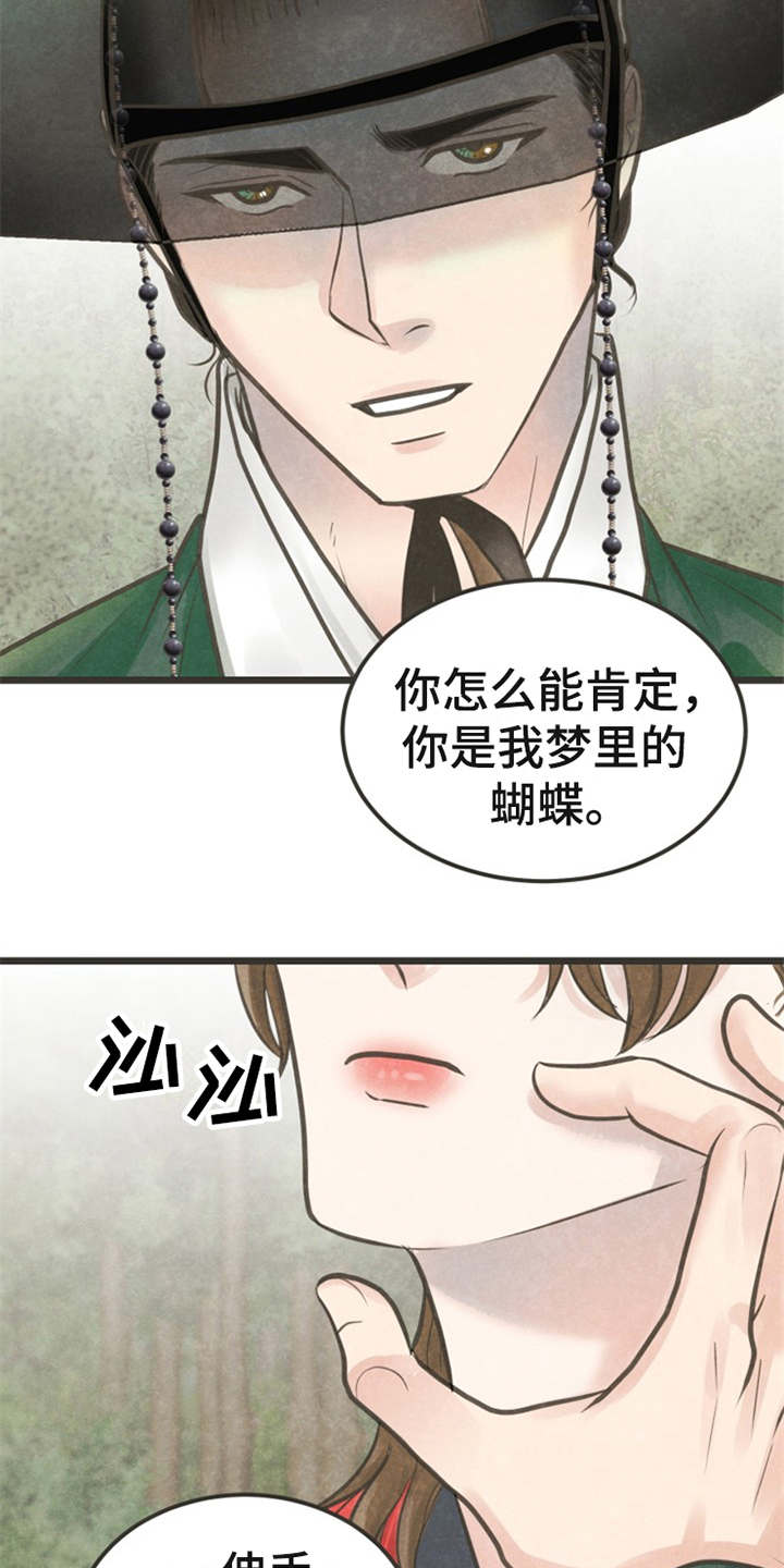 第20章：心意10