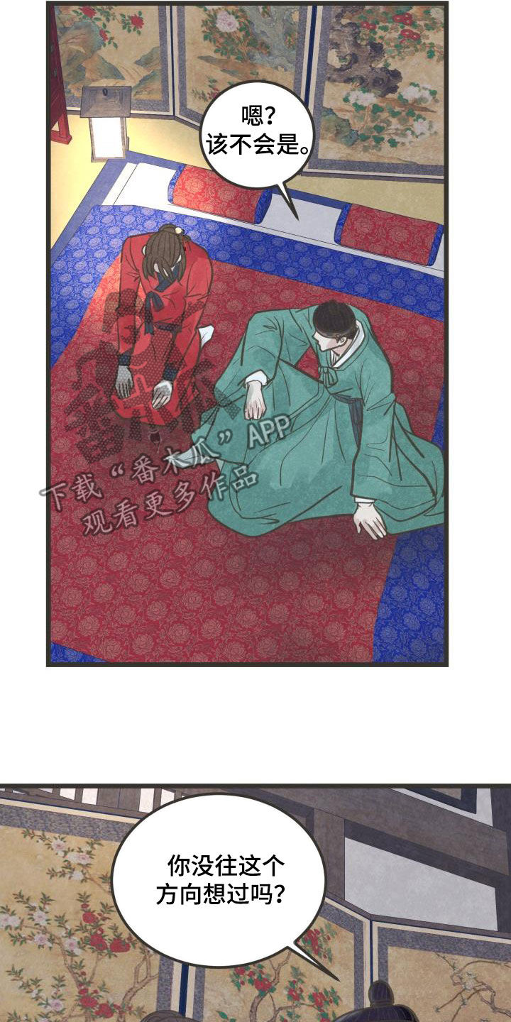 第59章：挑拨8