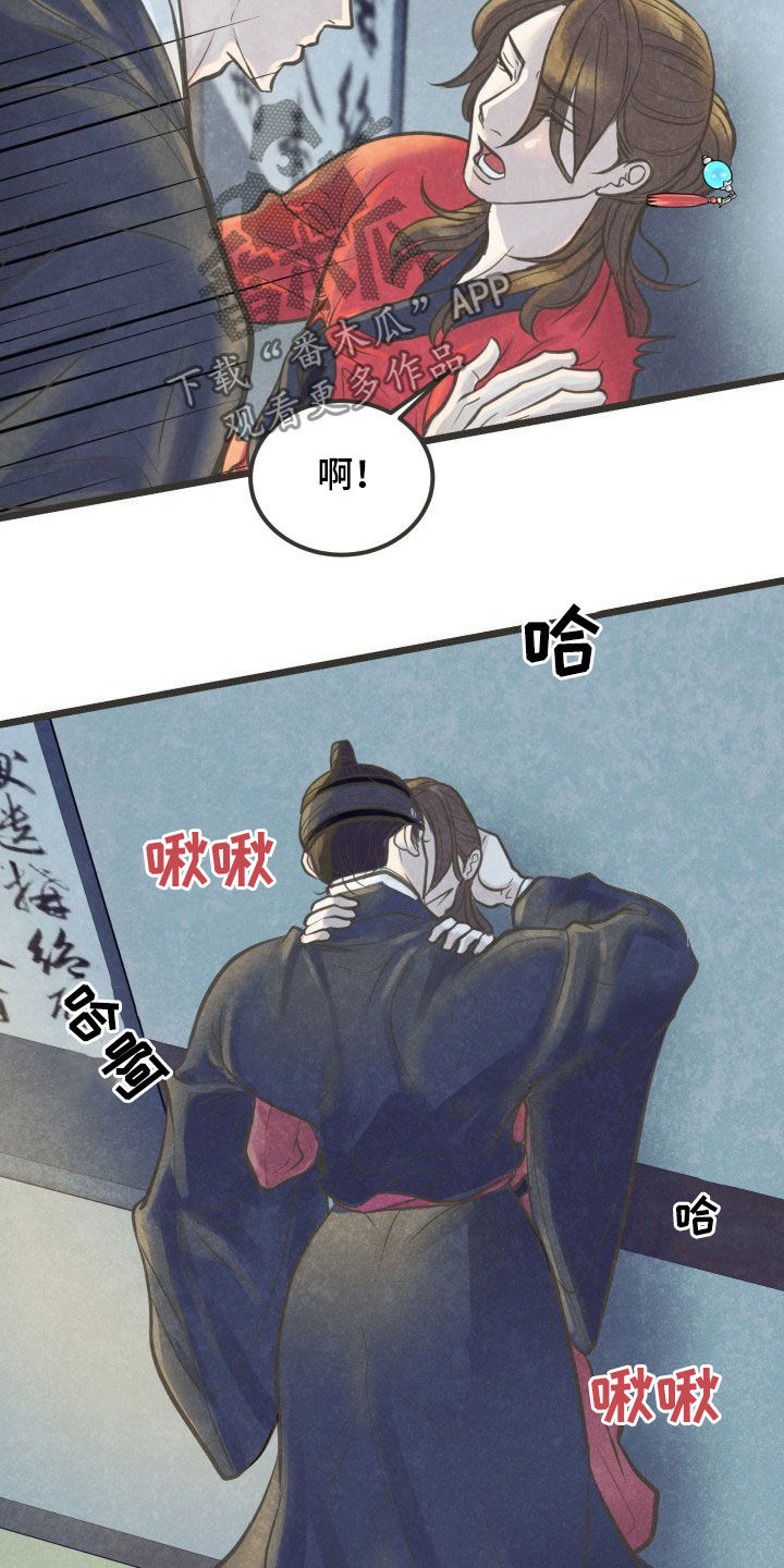 第24章：忍一忍9