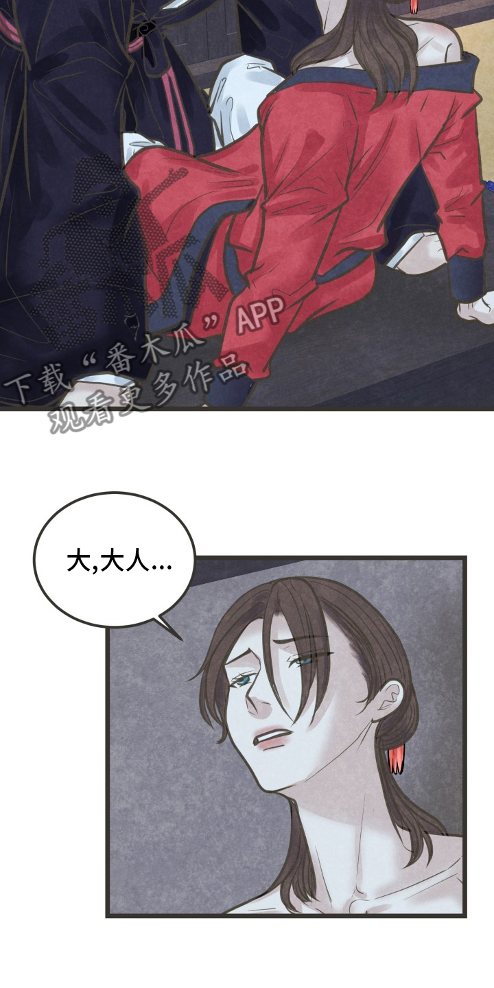 第45章：谎话16