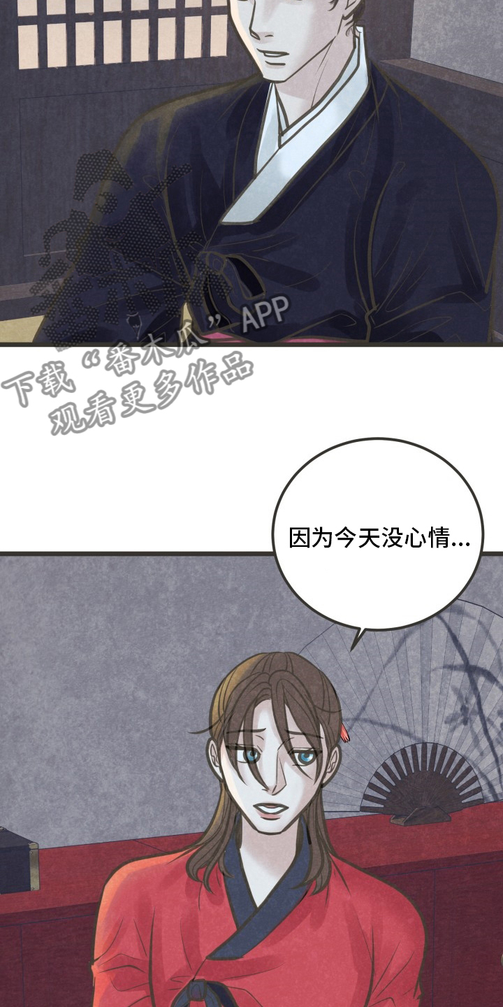 第43章：没心情22