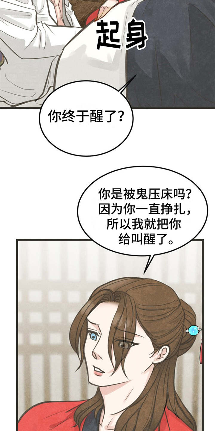 第9章：梦5