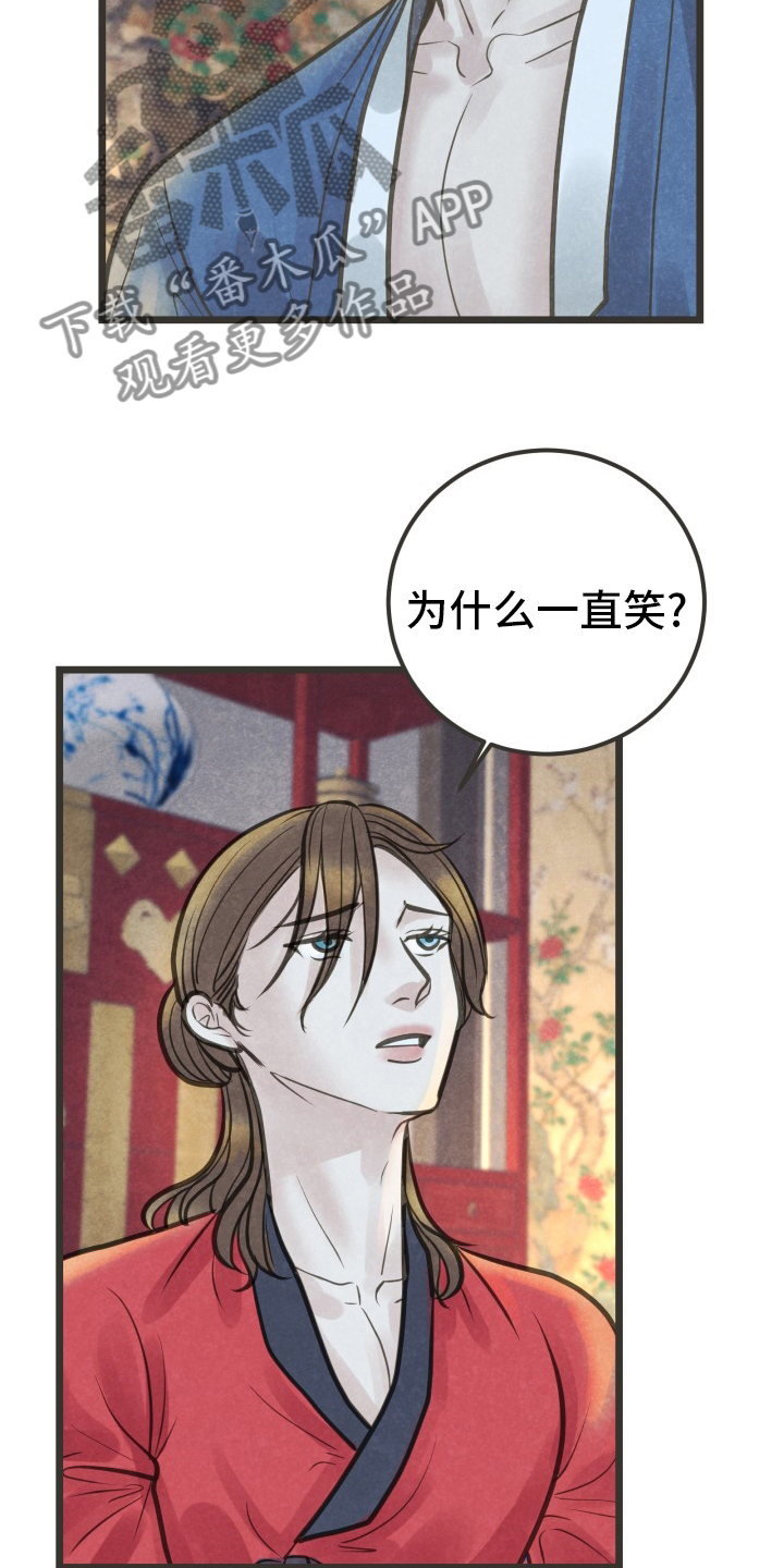 第38章：怎么回事18