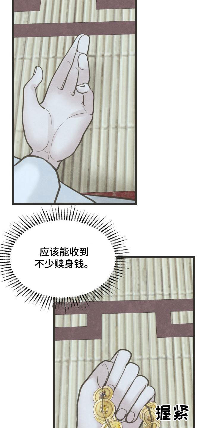 第67章：盘算22