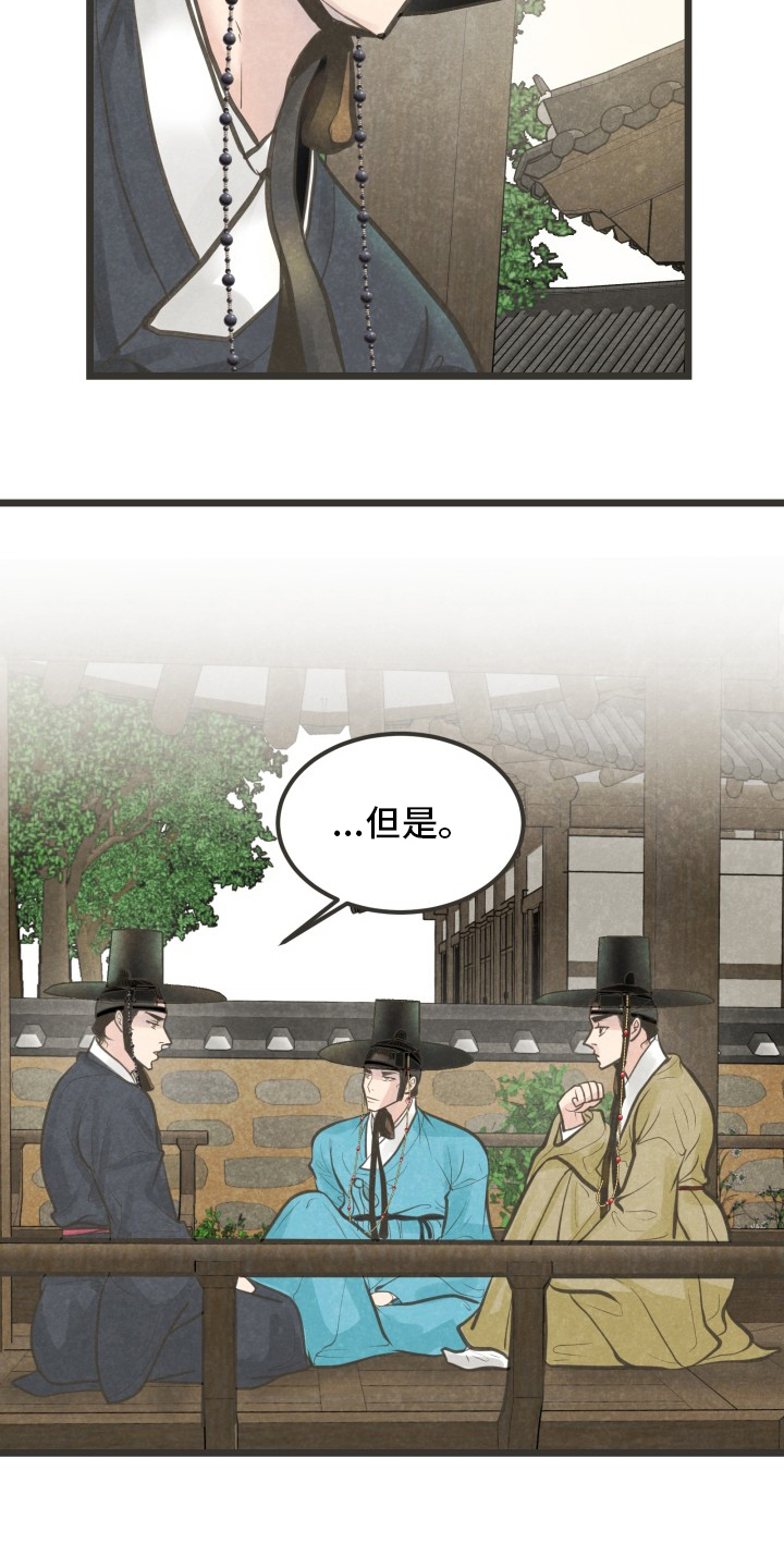 第31章：无法理解23