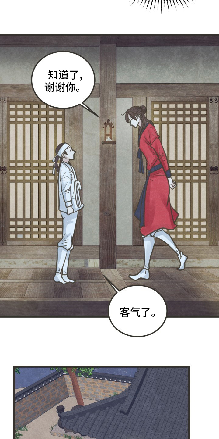 第36章：又见面了11